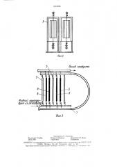 Атмосферный газификатор жидких криопродуктов (патент 1615498)