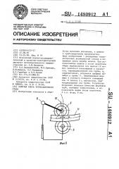 Рабочая клеть трубосварочного стана (патент 1480912)