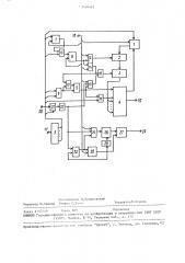 Устройство для восстановления работы процессора (патент 1476467)