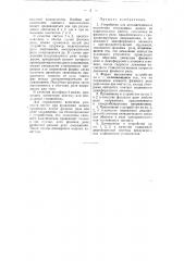 Устройство для автоматического включения синхронных машин на параллельную работу (патент 55663)