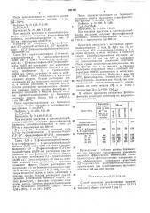 Способ получения полиметиновых красителей с остатком 4,5- [5'-фенилтиофено (патент 321167)