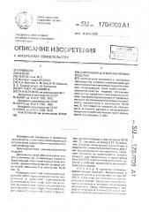 Композиция для выплавляемых моделей (патент 1704903)