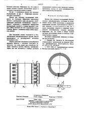 Модель для тепловых исследований (патент 641512)