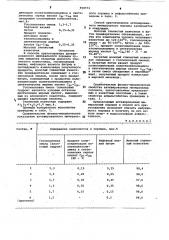 Активированный минеральный порошок для асфальтобетонной смеси и способ его приготовления (патент 958572)