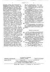Способ получения полиарилацетиленовых волокон (патент 771207)