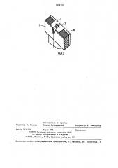 Схват промышленного робота (патент 1328191)