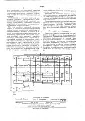 Умножитель частоты (патент 497695)