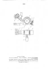 Устройство для нанесения пасты на решетку пластины свинцово- кислотного аккумулятора (патент 184299)