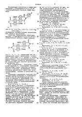 Ангидриды монобензимидазольных производных 1,1-бинафтил-4,4, 5,5,8,8-гексакарбоновых кислот как промежуточные продукты для синтеза красителей (патент 1038342)