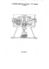 Аппарат для одновременной отливки нескольких изделий по центробежному способу (патент 27995)
