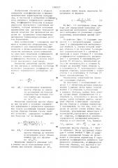 Способ определения теплофизических и физико-механических характеристик изотропных эластомерных материалов (патент 1390527)