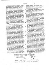 Регулятор электрической мощности переменного тока (патент 1056170)