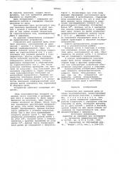Устройство для удаления щепы из слива классификатора (патент 787083)