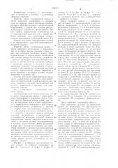 Насос (патент 1086211)