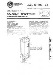 Устройство для окраски поверхности (патент 1278427)