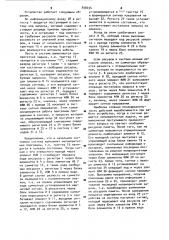 Устройство управления прерыванием программ (патент 898434)