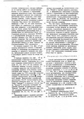 Способ автоматического регулирования подачи питательной воды (патент 663962)