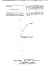 Способ получения протеинов (патент 662018)