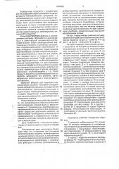 Аппарат для получения кристаллических веществ (патент 1790969)
