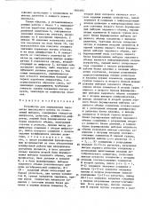 Устройство для определения параметра импульсного потока по скользящей выборке (патент 1644164)