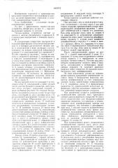 Тягово-сцепное устройство (патент 1463515)