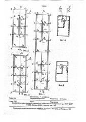 Способ изготовления двусторонней рукавицы (патент 1799255)