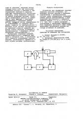 Устройство для управления электроприводом насосной установки (патент 926361)