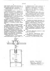 Устройство для окраски внутренних поверхностей изделий (патент 597431)