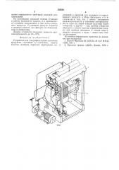 Устройство для ультрафильтрации молочных продуктов (патент 535056)