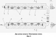 Универсальная установка для опрыскивания животных (патент 2558970)