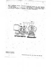 Машина для заполнения выработок закладкой (патент 34499)