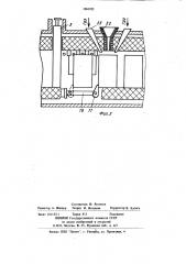 Устройство для направленной кристаллизации отливок (патент 1061925)