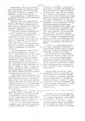 Сырьевая смесь для получения пористого заполнителя (патент 1397415)