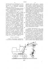 Рабочее оборудование гидравлического экскаватора (патент 1302000)