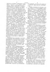 Устройство для тепловой обработки под давлением влажных органических углеродсодержащих материалов (патент 1577703)