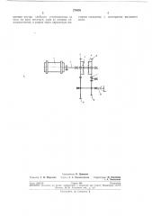 Двухскоростной приводной механизм (патент 270838)