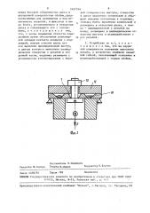 Устройство для определения прочности сцепления покрытия с подложкой (патент 1497516)