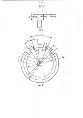 Индуктивный преобразователь угловых перемещений (патент 1181137)