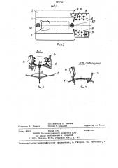 Шина для лечения и профилактики деформаций кисти (патент 1297843)