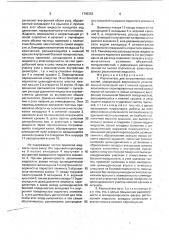 Распылитель для загрязненных жидкостей (патент 1745358)
