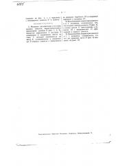 Механизм для изменения угла атаки крыльев самолета (патент 1795)