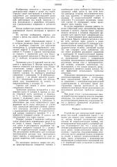 Устройство для электродуговой сварки и резки под водой (патент 1283003)