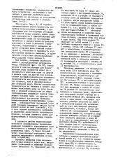 Устройство для подачи и укладки штучных предметов (патент 856899)