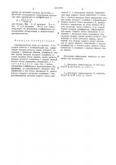 Преобразователь кода из системы остаточных классов в полиадический код (патент 525946)
