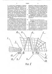 Складное тентовое сооружение (патент 1763627)