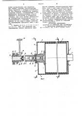 Стирально-отжимная машина (патент 962377)
