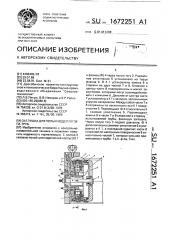 Заглушка для полых изделий типа труб (патент 1672251)