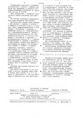 Механизм прессования машины литья под давлением (патент 1271646)