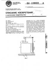 Электромагнитный дифференциальный датчик положения стыка (патент 1186423)