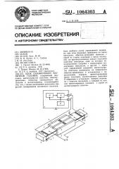 Блок сканирующей магнитной головки (патент 1064303)